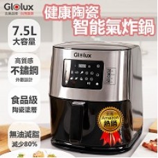  Glolux 7.5L健康陶瓷氣炸鍋-銀色